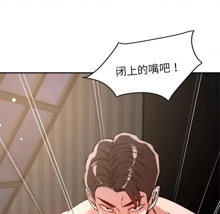 偶然发现我爱你 恋人未满-恋人未满 第27话 第98页