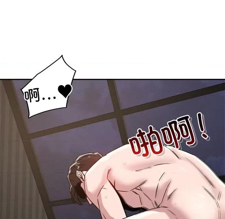 偶然发现我爱你 恋人未满-恋人未满 第27话 第102页