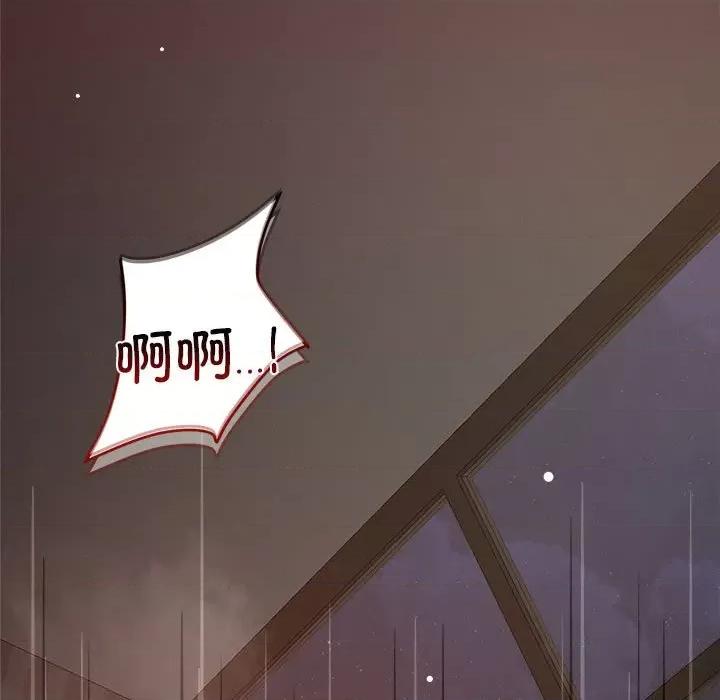 偶然发现我爱你 恋人未满-恋人未满 第27话 第109页