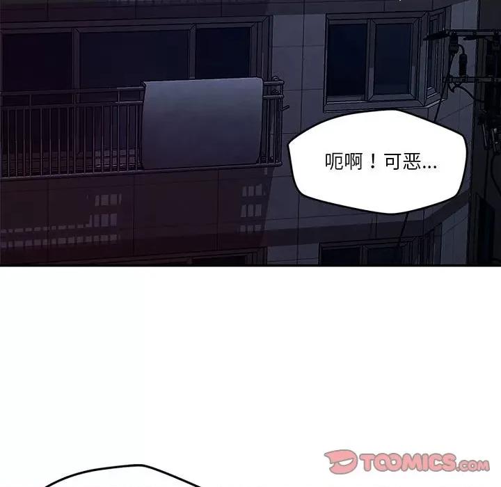 偶然发现我爱你 恋人未满-恋人未满 第27话 第117页