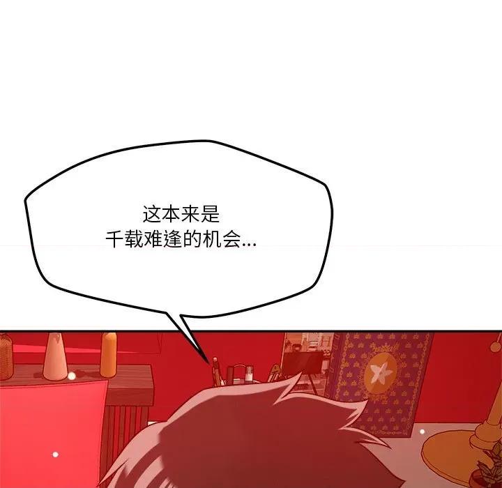 偶然发现我爱你 恋人未满-恋人未满 第28话 第11页