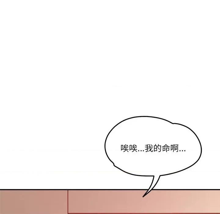 偶然发现我爱你 恋人未满-恋人未满 第28话 第13页
