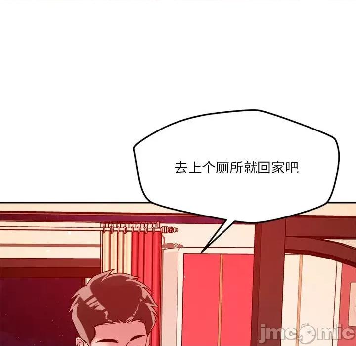 偶然发现我爱你 恋人未满-恋人未满 第28话 第15页