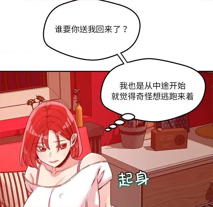 偶然发现我爱你 恋人未满-恋人未满 第28话 第21页