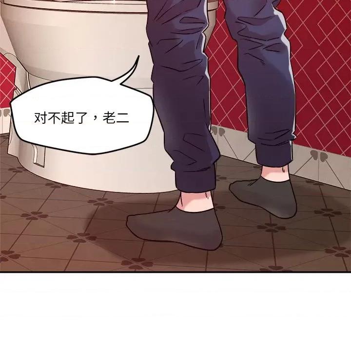偶然发现我爱你 恋人未满-恋人未满 第28话 第39页