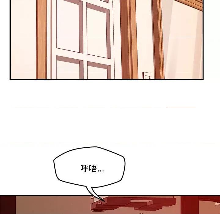 偶然发现我爱你 恋人未满-恋人未满 第28话 第43页