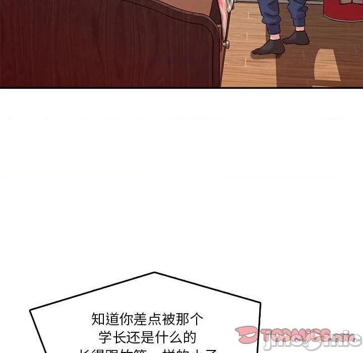 偶然发现我爱你 恋人未满-恋人未满 第28话 第50页