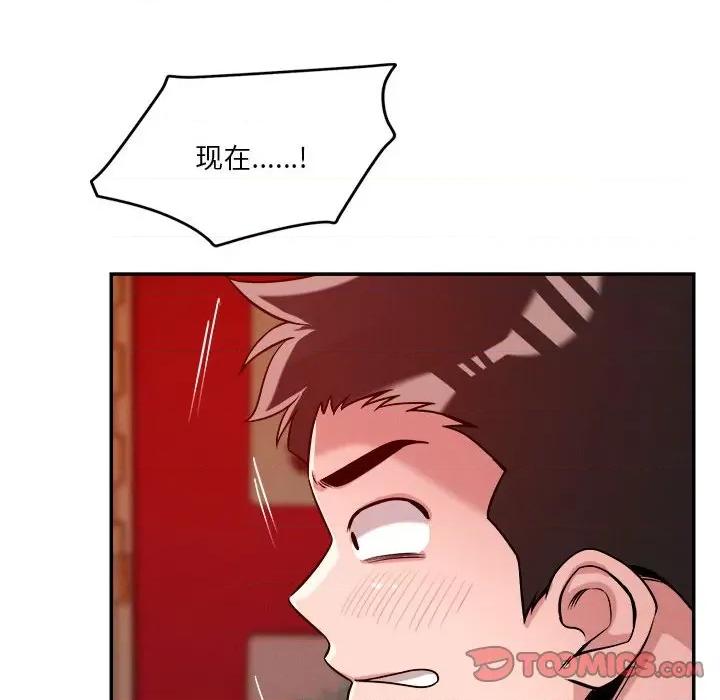 偶然发现我爱你 恋人未满-恋人未满 第28话 第56页