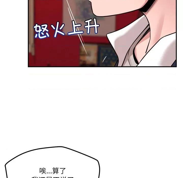 偶然发现我爱你 恋人未满-恋人未满 第28话 第57页