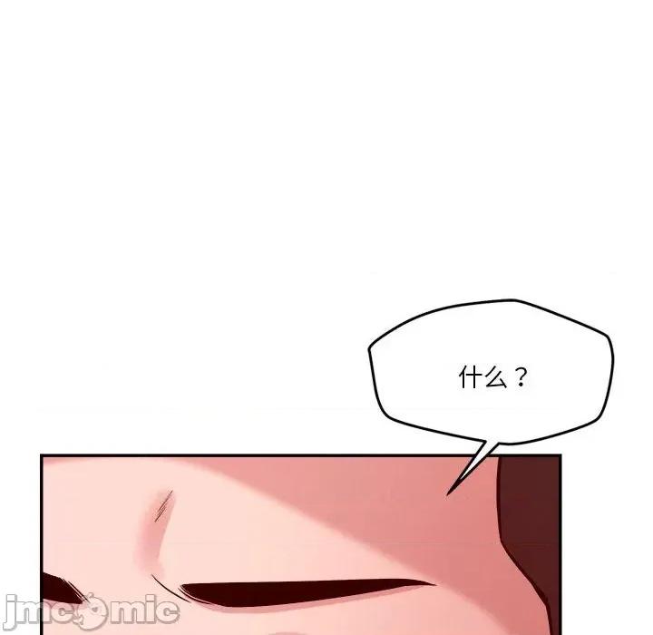偶然发现我爱你 恋人未满-恋人未满 第28话 第60页