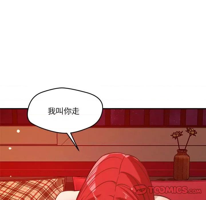 偶然发现我爱你 恋人未满-恋人未满 第28话 第62页