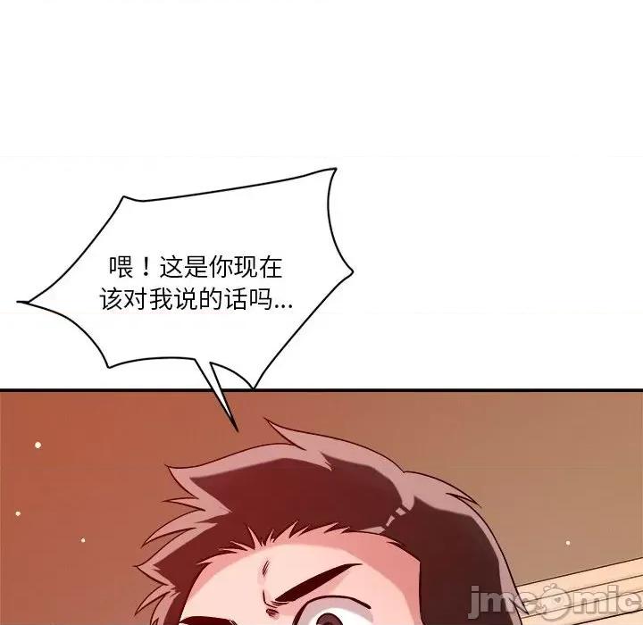 偶然发现我爱你 恋人未满-恋人未满 第28话 第65页