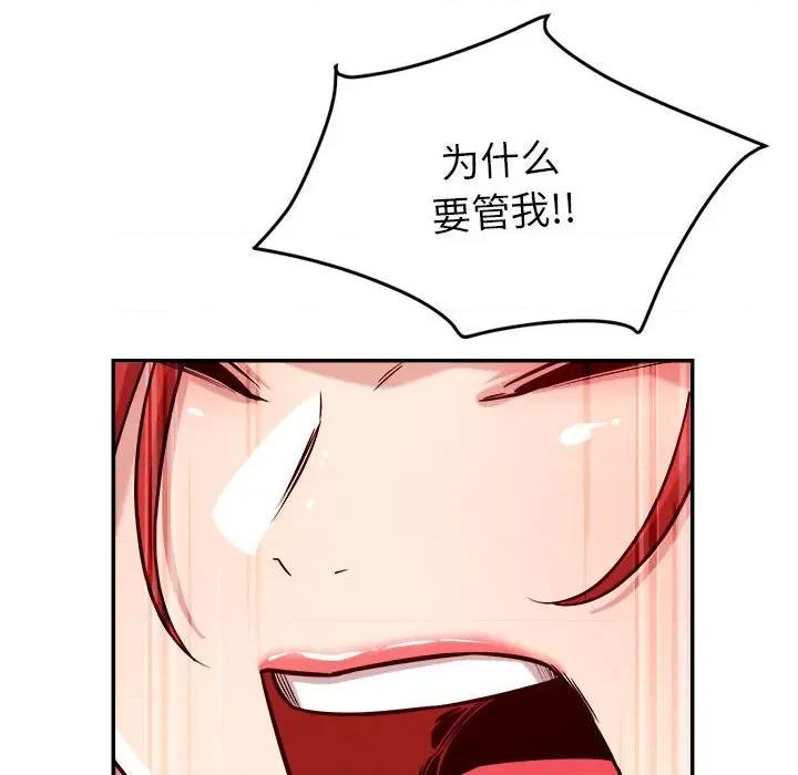 偶然发现我爱你 恋人未满-恋人未满 第28话 第83页