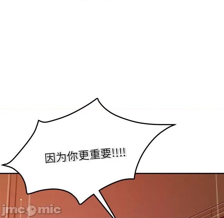 偶然发现我爱你 恋人未满-恋人未满 第28话 第85页