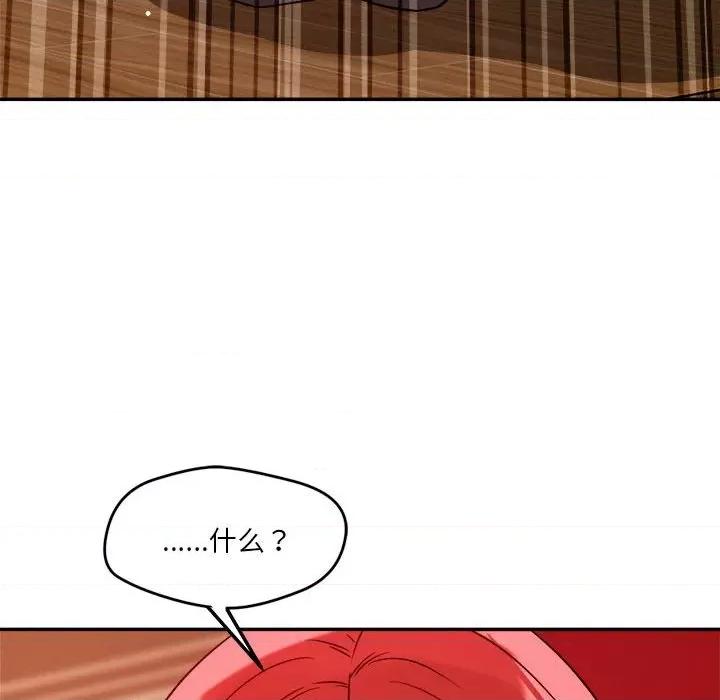 偶然发现我爱你 恋人未满-恋人未满 第28话 第88页