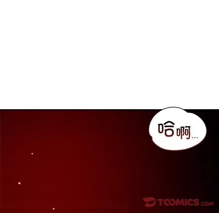 偶然发现我爱你 恋人未满-恋人未满 第28话 第98页