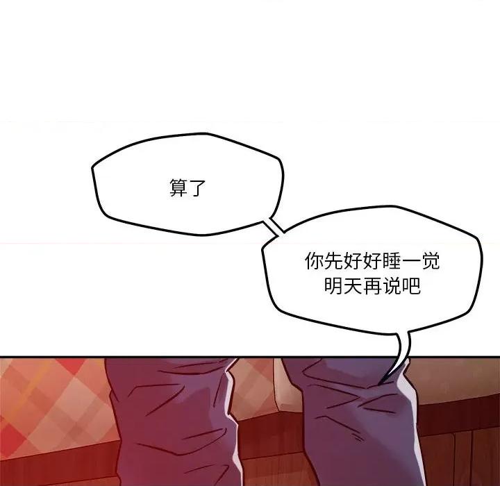 偶然发现我爱你 恋人未满-恋人未满 第28话 第103页