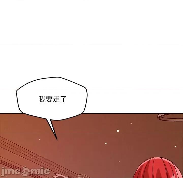 偶然发现我爱你 恋人未满-恋人未满 第28话 第105页