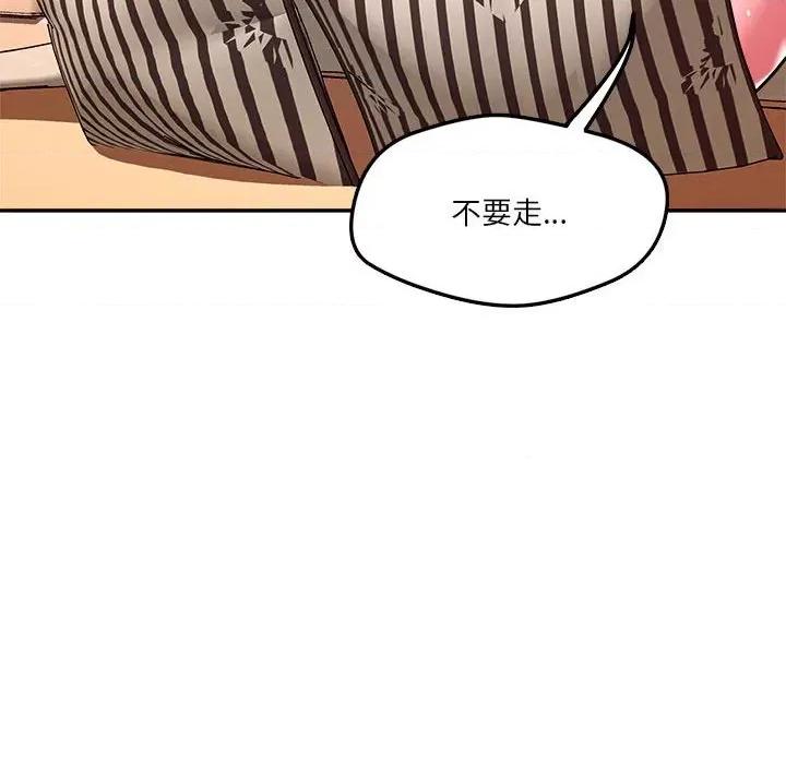 偶然发现我爱你 恋人未满-恋人未满 第28话 第107页
