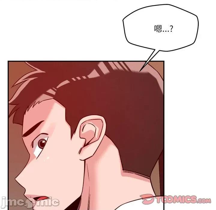 偶然发现我爱你 恋人未满-恋人未满 第28话 第110页