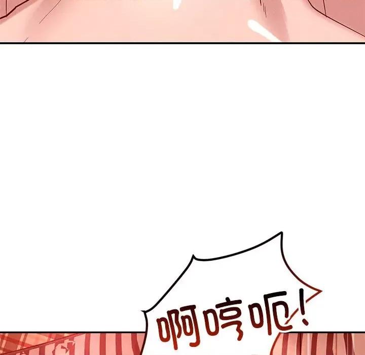 偶然发现我爱你 恋人未满-恋人未满 第30话 第6页