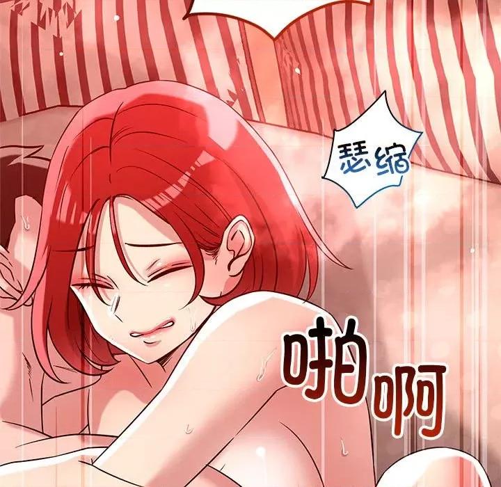 偶然发现我爱你 恋人未满-恋人未满 第30话 第7页