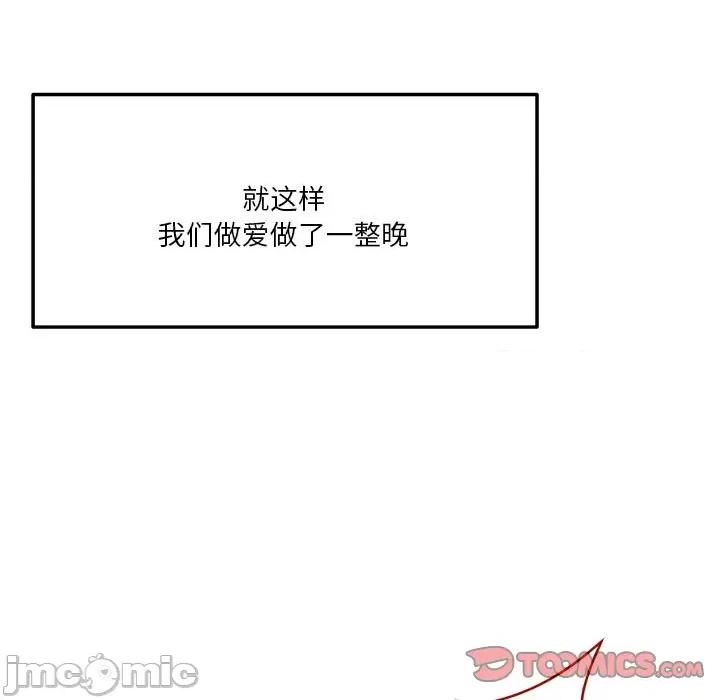偶然发现我爱你 恋人未满-恋人未满 第30话 第15页