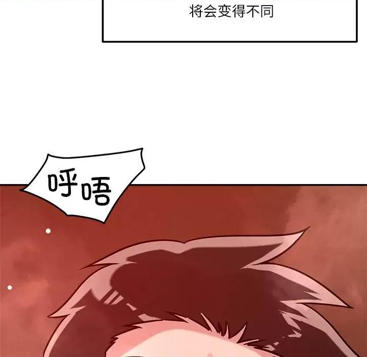偶然发现我爱你 恋人未满-恋人未满 第30话 第19页
