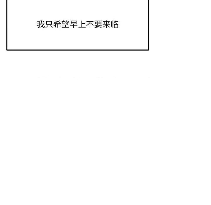 偶然发现我爱你 恋人未满-恋人未满 第30话 第22页