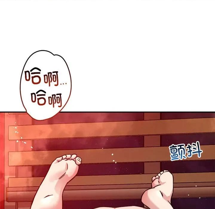 偶然发现我爱你 恋人未满-恋人未满 第30话 第26页