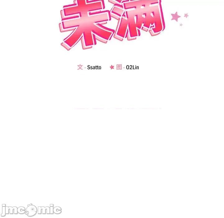 偶然发现我爱你 恋人未满-恋人未满 第30话 第30页