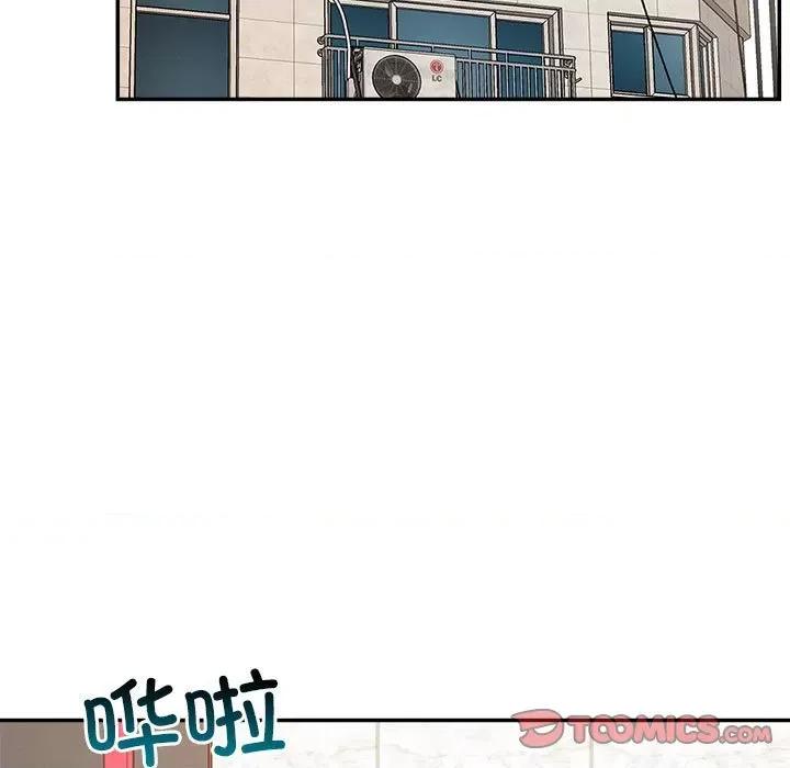 偶然发现我爱你 恋人未满-恋人未满 第30话 第33页