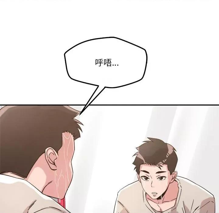 偶然发现我爱你 恋人未满-恋人未满 第30话 第37页