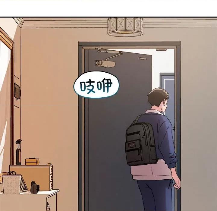 偶然发现我爱你 恋人未满-恋人未满 第30话 第53页