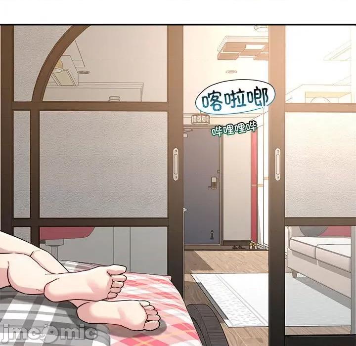 偶然发现我爱你 恋人未满-恋人未满 第30话 第55页