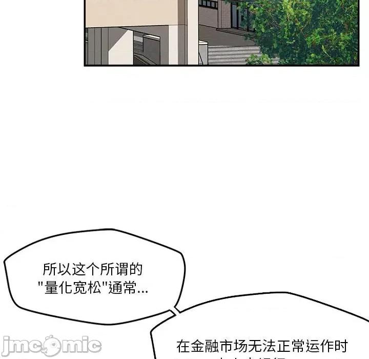 偶然发现我爱你 恋人未满-恋人未满 第30话 第65页