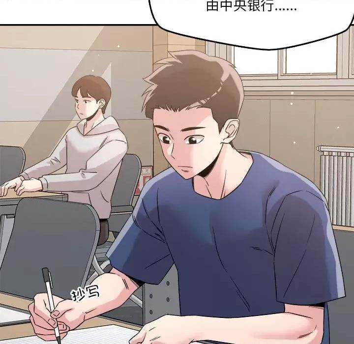 偶然发现我爱你 恋人未满-恋人未满 第30话 第66页