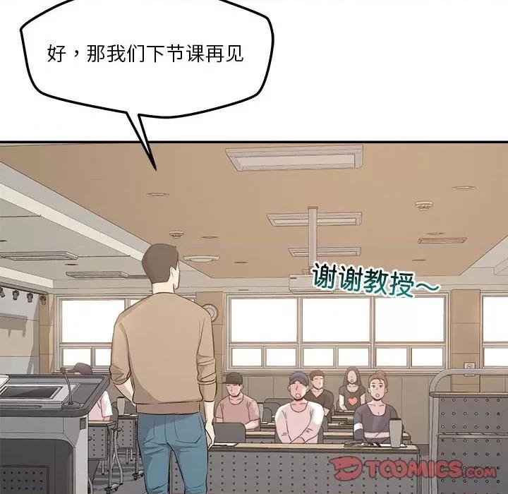 偶然发现我爱你 恋人未满-恋人未满 第30话 第69页