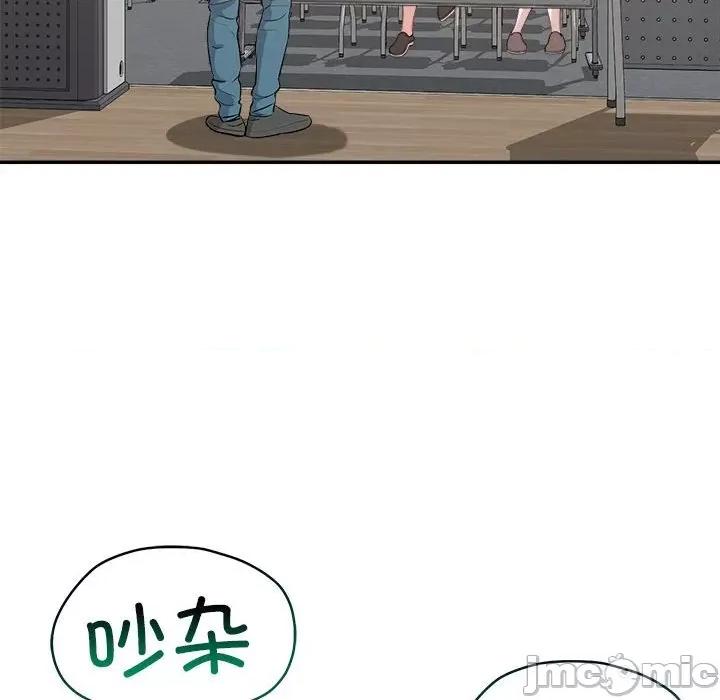 偶然发现我爱你 恋人未满-恋人未满 第30话 第70页