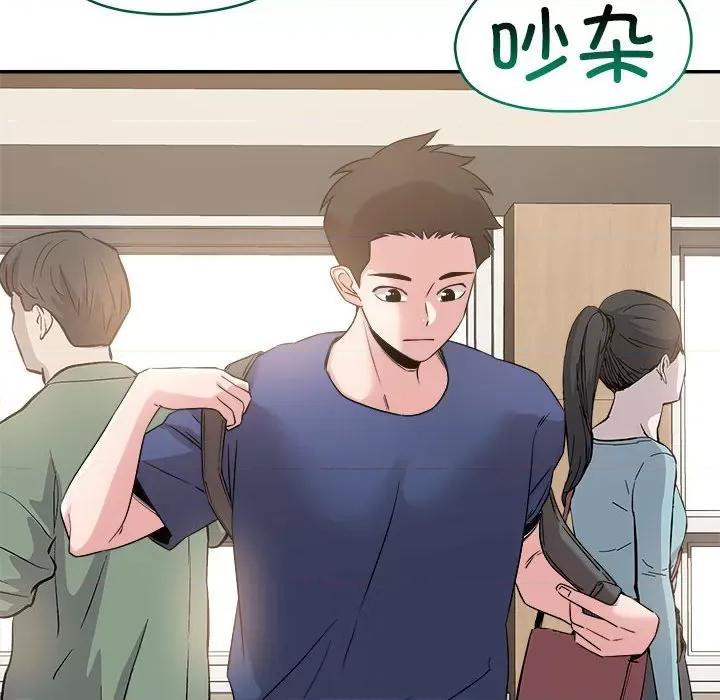 偶然发现我爱你 恋人未满-恋人未满 第30话 第71页