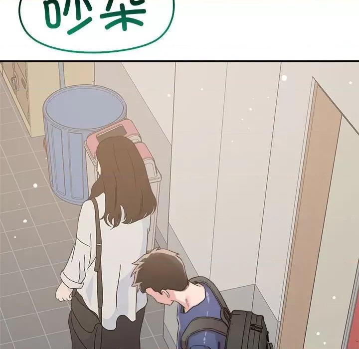 偶然发现我爱你 恋人未满-恋人未满 第30话 第73页