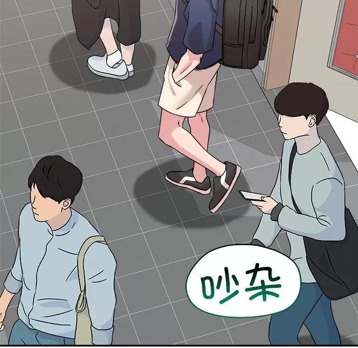 偶然发现我爱你 恋人未满-恋人未满 第30话 第74页