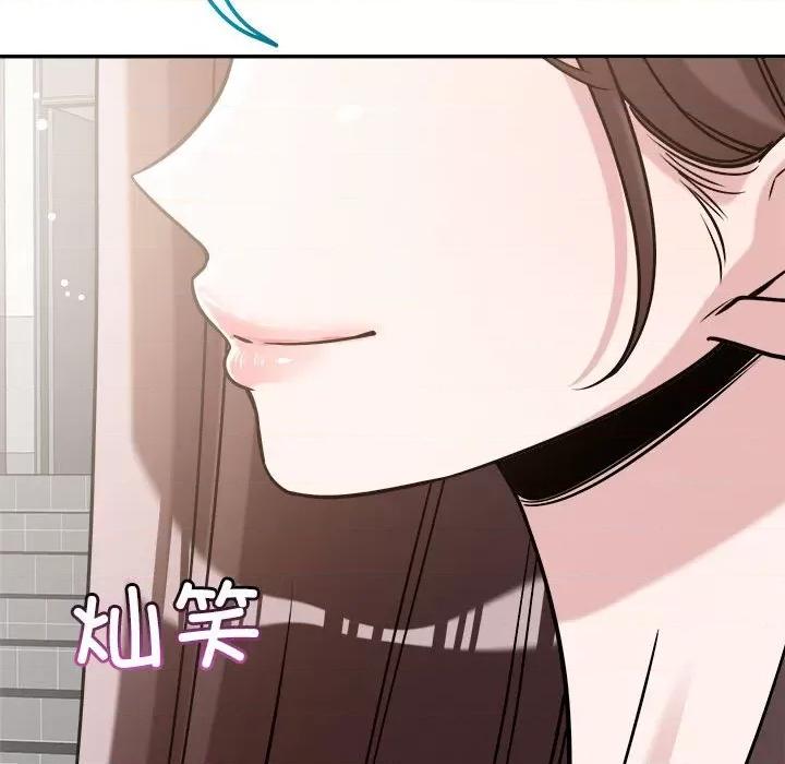 偶然发现我爱你 恋人未满-恋人未满 第30话 第76页