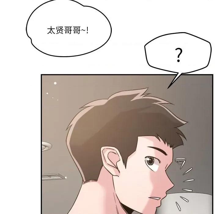 偶然发现我爱你 恋人未满-恋人未满 第30话 第78页