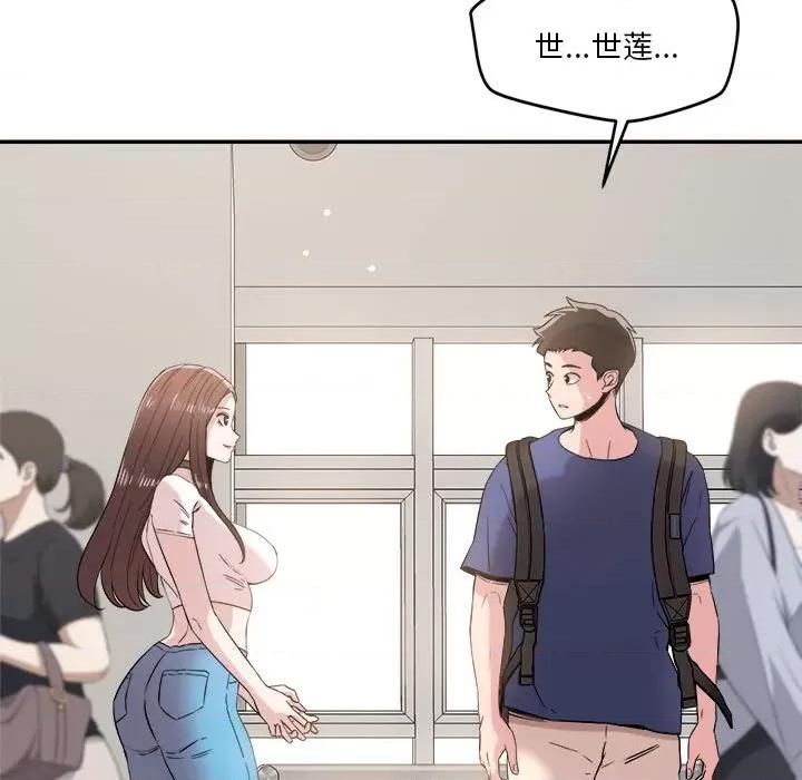 偶然发现我爱你 恋人未满-恋人未满 第30话 第84页