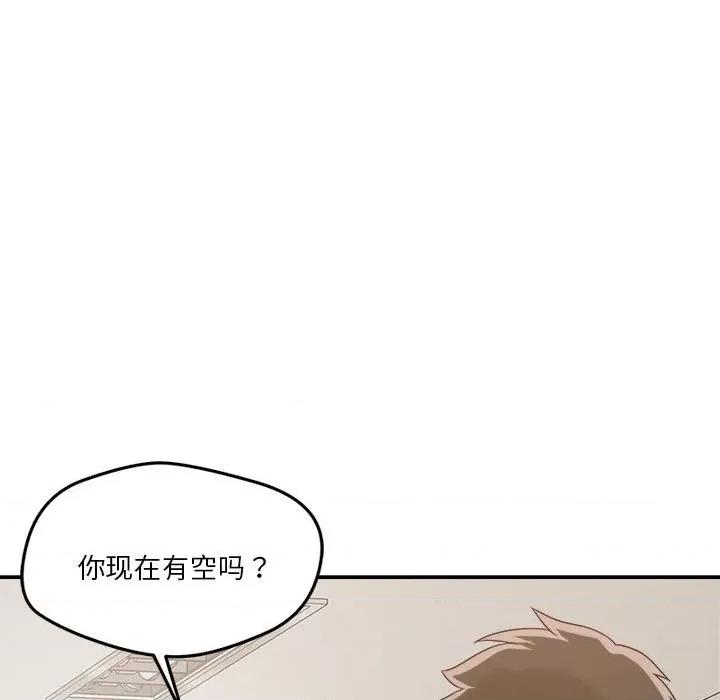 偶然发现我爱你 恋人未满-恋人未满 第30话 第86页