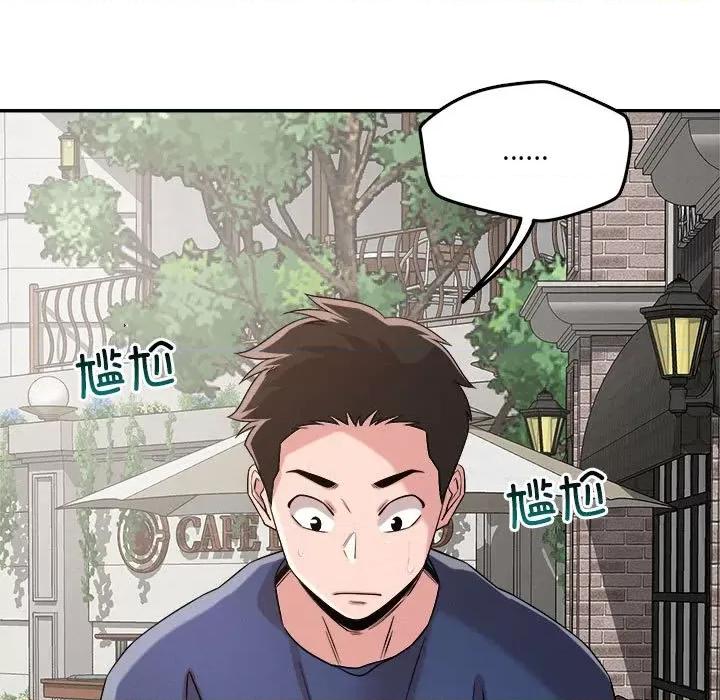 偶然发现我爱你 恋人未满-恋人未满 第30话 第106页