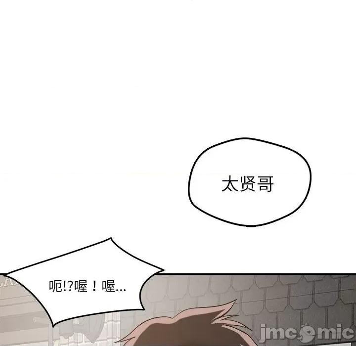 偶然发现我爱你 恋人未满-恋人未满 第30话 第115页