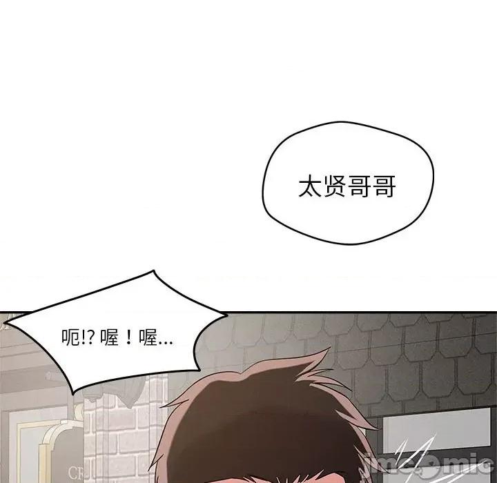 偶然发现我爱你 恋人未满-恋人未满 第31话 第10页