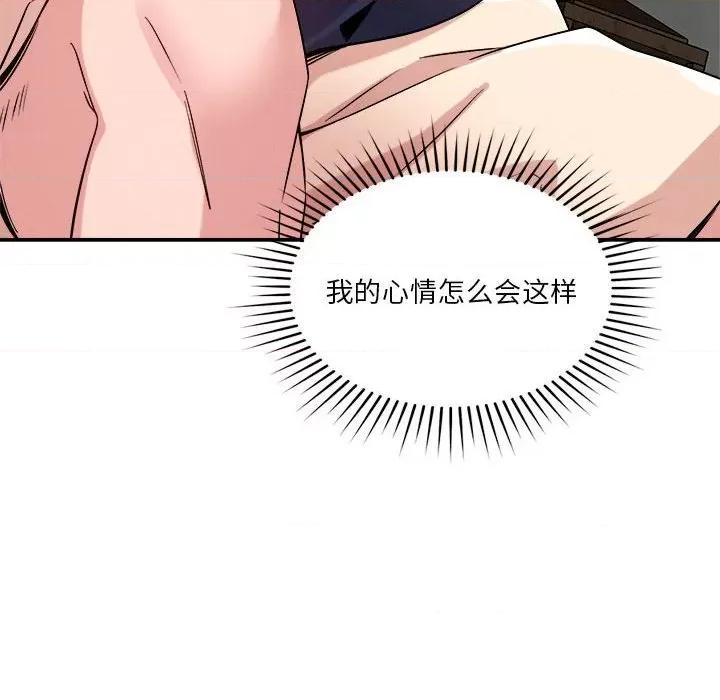 偶然发现我爱你 恋人未满-恋人未满 第31话 第24页